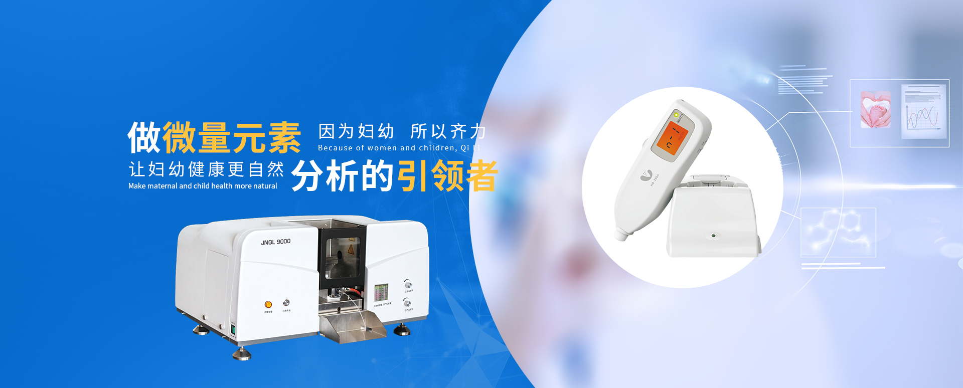 经皮黄疸检测仪