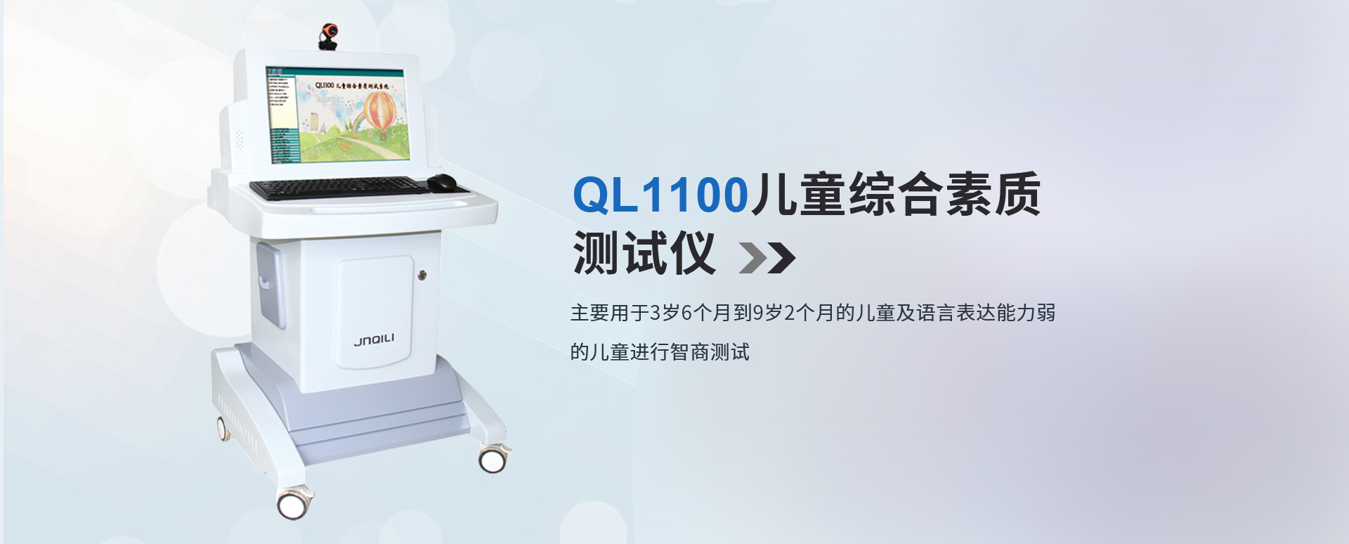 经皮黄疸检测仪