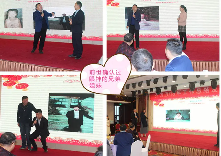 齐力2019新春联欢会