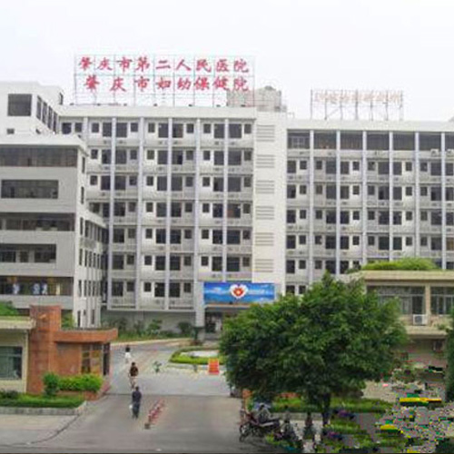 广东肇庆妇幼保健院