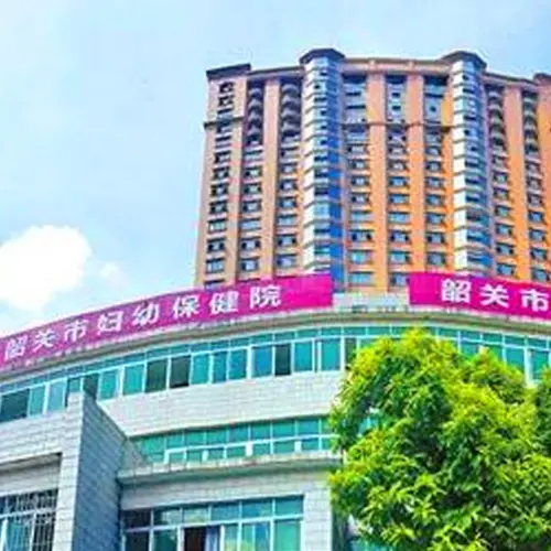 广东韶关妇幼保健院