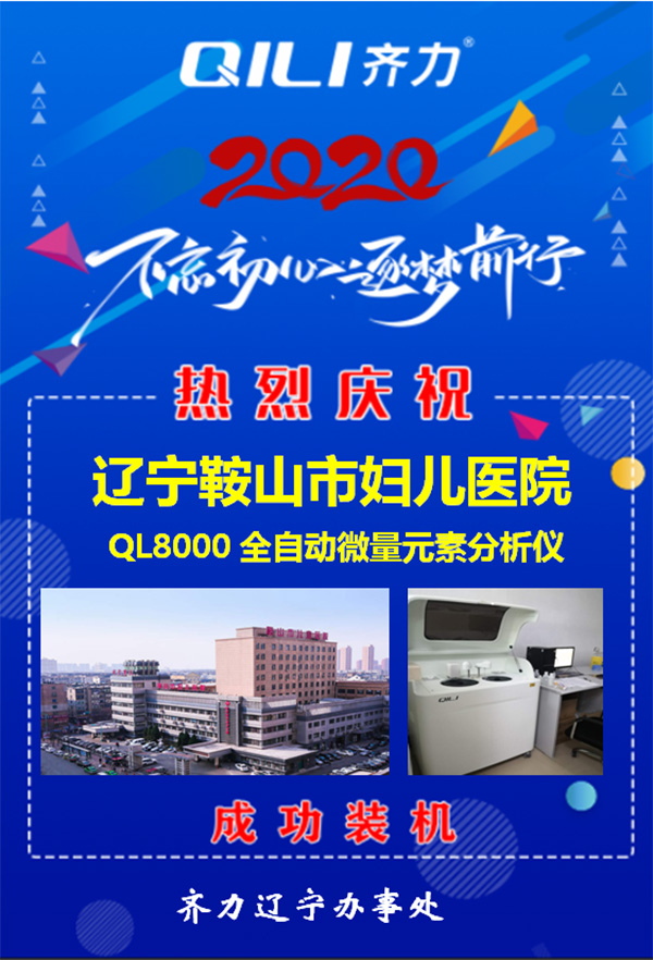 全自动微量元素分析仪 全自动微量元素分析仪