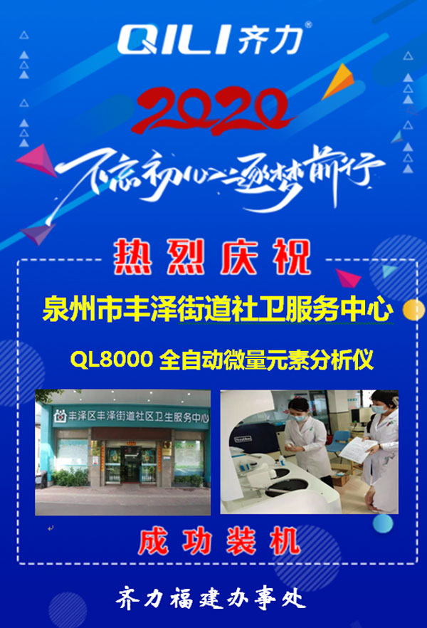 全自动微量元素分析仪 全自动微量元素分析仪