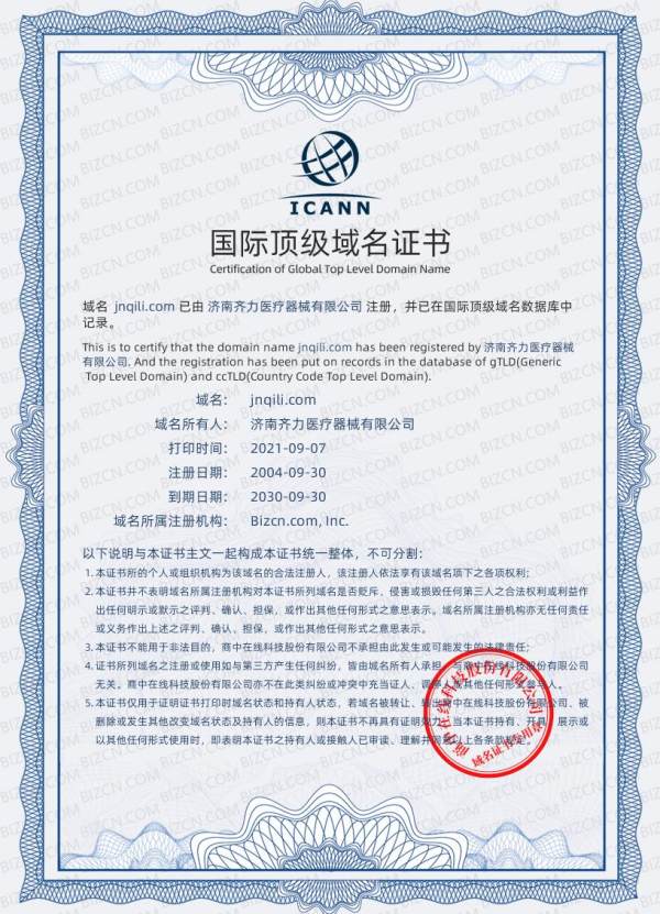 域名证书 副.jpg